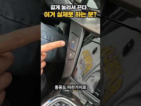 열선/통풍시트 이거 맞어???