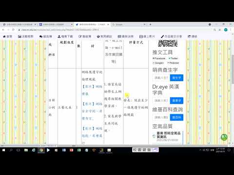 停課期間課程介紹 - YouTube