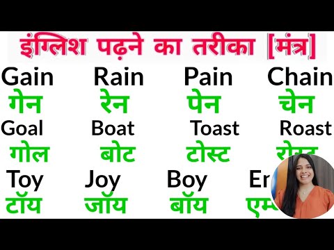 English padhna kaise sikhe 🤔  | इंग्लिश पढ़ना कैसे सीखे | english padhna likhna kaise sikhe