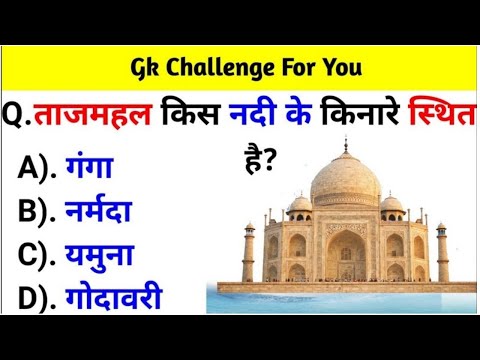 GK Question || GK In Hindi || GK Question and Answer || GK Quiz || #gkcentre