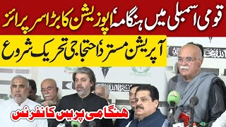 Islamabad Press Conference: PTI Leaders Demand Imran Khan’s Immediate Release