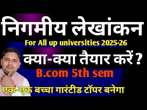 Bcom 5th semester Corporate accounting very very imp. questions 2025-26