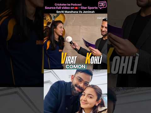 Smriti Mandhana vs Jemimah Rodrigues 👉 'Guess the Player' challenge 🔥#smritimandhana