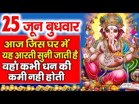 2025 बुधवार भजन | गणेश अमृतवाणी चौपाई व कथा Ganesh Mantra | Nonstop Ganesh Bhajan |Ganesh Bhajan