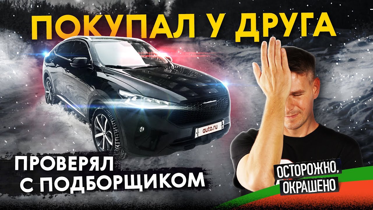 РАССТРОИЛИ продавца на осмотре Haval F7x
