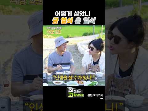 저승 썰 어떻게 살았느냐? [구독자와 함께 2화] #shorts