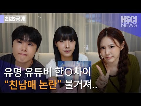 [단독보도] "비즈니스 남매 아니에요"라던 유명 유튜버.. 유전자검사 결과 밝혀지자 '경악'