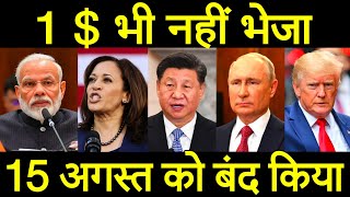 अमेरिका ने हैरान किया 1 डॉलर भी नहीं भेजा, रूस को जयशंकर भारत ने साफ साफ बोल दिया... पीएम मोदी।