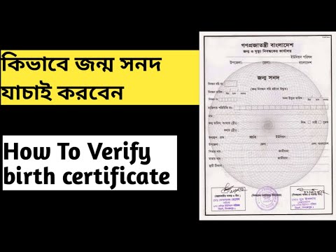 Bangladeshi Birth Certificate 11 21