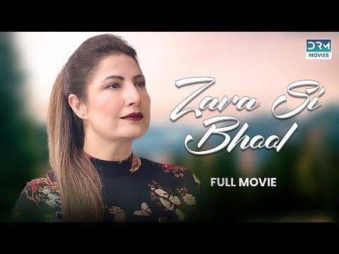 Zara Si Bhool | Full Movie | Junaid Khan, Moomal Khalid, Nausheen Shah | Sad Love Story