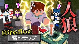 【マインクラフト😜】モノパスが初コラボで人狼史上初の大事故！？wwww【マイクラ人狼】【×Monopass】