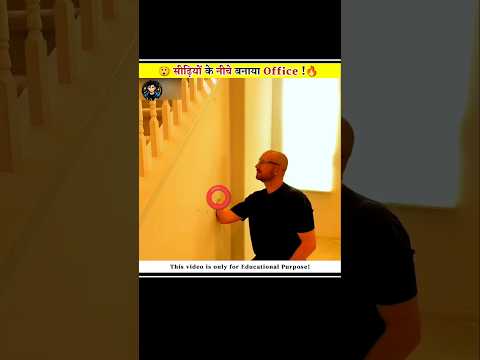 सीढ़ियों के नीचे बनाया Office!!🔥😲 #shorts #facts #craft #diy