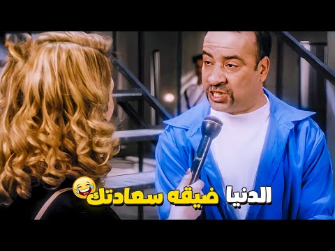انا كان ممكن امد ايدي عليه وامد صباعي في زوره اكسرله قصبة رجله 😂 لان مهمن كان ده عمي