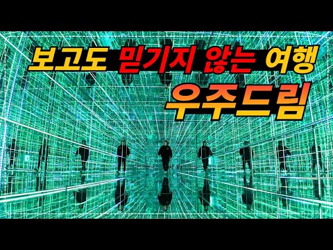 아이들과 함께 가볼만한 곳!! 겨울방학 최적가 실내여행지_나주 우주드림