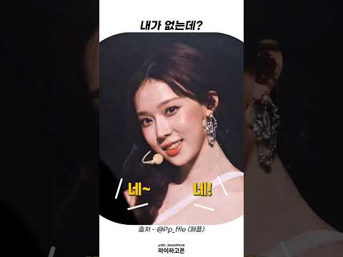 [에스파] 잘 지내셨나요?