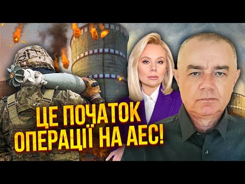 🔥СВІТАН: ЗСУ РОЗРІЗАЮТЬ КУРСЬКИЙ КОТЕЛ НАВПІЛ! Там жах, РФ тікає. ВИРУБИМО АЕС. Покровськ врятовано