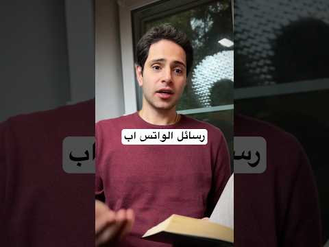 حركات رهيبة بالواتس اب 🔥