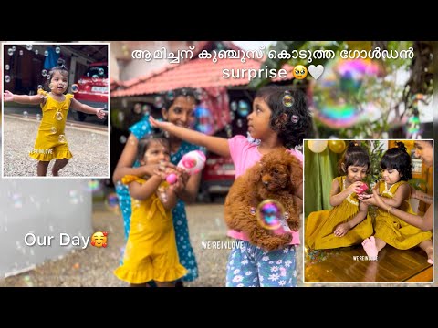 ആമിച്ചന് കുഞ്ചൂസ് കൊടുത്ത ഗോൾഡൻ surprise 🥹🤍OUR DAY🥰🤍