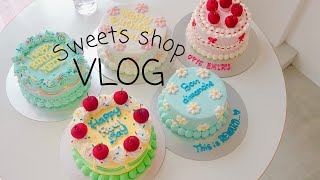 【Sweets shop VLOG】🎂💙#3 |センイルケーキ作り | Cake making video