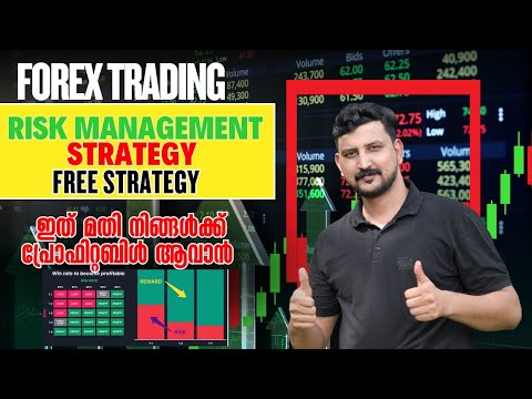 📊🔥🔥Risk Management Strategy for Forex | ഈ കാര്യം ചെയ്‌താല്‍ Forex  Profitable Trader ആവാം