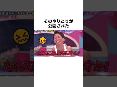 えなこを口説こうとしていた横川尚隆