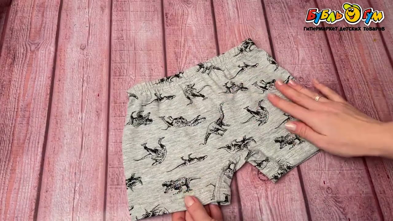 Трусы-боксеры Nicoletta с принтом времена динозавров в ассортименте - видео Трусы-боксеры Nicoletta с принтом времена динозавров в ассортименте - видео