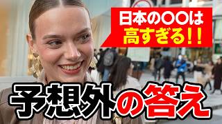 【円安なのに】外国人が日本で高いと感じたものを聞いたら予想外の答えが返ってきた！
