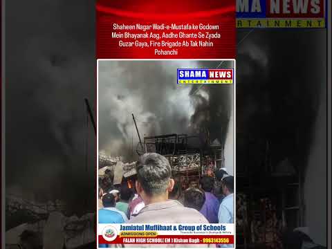 Massive Fire in Godown at Shahin Nagar Wadi-e-Mustafa,No Fire Brigade Response Even After 30 Minutes