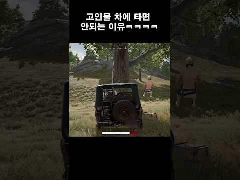 게임 고인물 차에 타면 안되는 이유ㅋㅋㅋㅋ