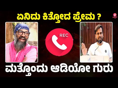 ಗುರುಪ್ರಸಾದ್ ಇಲ್ಲ,ಆದ್ರೆ ಆಡಿಯೋ ಮಾತ್ರ ಬರ್ತೀವೆ | Guruprasad ?| Eddelu Manjunatha 2 Movie Producer Ramesh