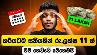 Binance Spot trading sinhala - Binance e money sinhala - Binance E money make spot trading sinhala