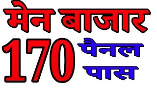 KALYAN MAIN BAZAR | 24-7-2025 THURSDAY | SINGLE JODI SINGLE PANA