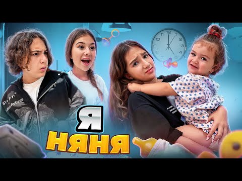 АМИНА КАК НЯНЯ ДЛЯ МЛАДШЕЙ СЕСТРЫ 🤯 КАК МЫ ПРОВОДИМ ВЫХОДНЫЕ 🤩