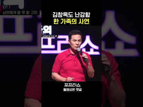 시댁 식구 #shorts