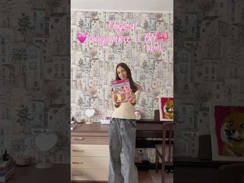 вб 489496111💕озон 2829642332💖 #обзорывб #влог #вайлбериз #тренды #vlog #rr #школа #wb #подарок