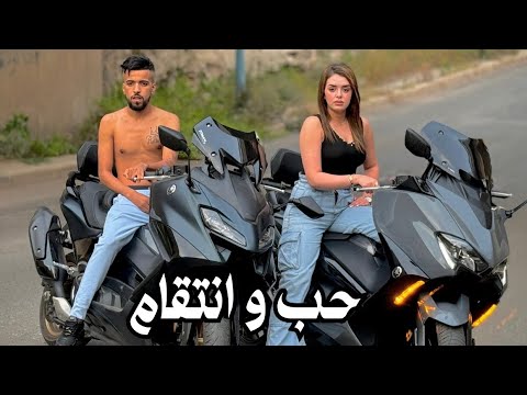 فيلم مغربي حب و انتقام فرجة إثارة و تشويق