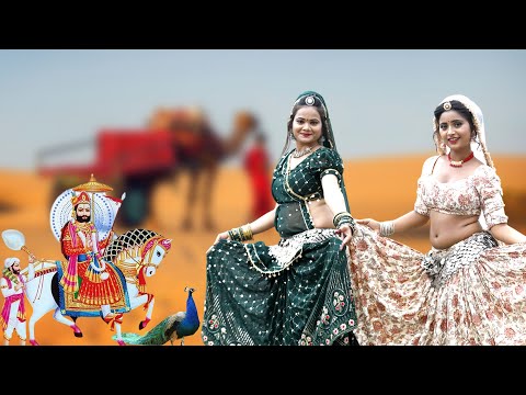 इन दोनों डांसरो ने पुरे राजस्थान में आग लगा दिया ऐसा क्या है इस वीडियो में Rani Rangili RamdevjiSong