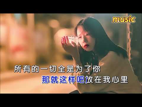 高安 《全部都是你》KTV 伴奏 no vocal 無人聲 music 純音樂 karaoke 卡拉OK 伴唱高安 《全部都是你》