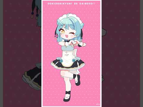 #どきキュンダンス よかったら一緒に踊ってね！どきどきキュン!で大暴走♡ #にじさんじ #Shorts