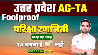 UPSSSC AGTA Exam Strategy | UPSSSC AGTA सम्पूर्ण रणनीति