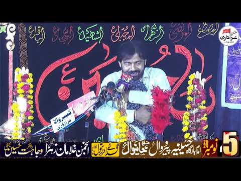 Zakir Mureed Shamsi Majlis 05 Nov 2024 | Imambargah Hussainia, Peerowal