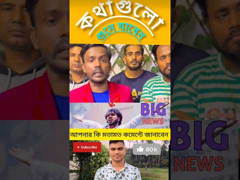 হাদিকে নিয়ে হিরো আলম কি বলে #shorts #trending #shortvideo #duet