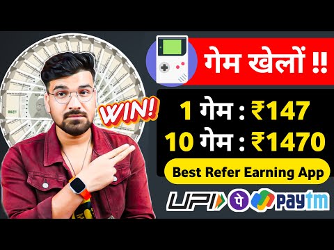 🔴 10 GAME : ₹1470 | UPI CASH NEW EARNING APP | PLAY AND EARN MONEY GAMES | ONLINE EARNING APPS 2024