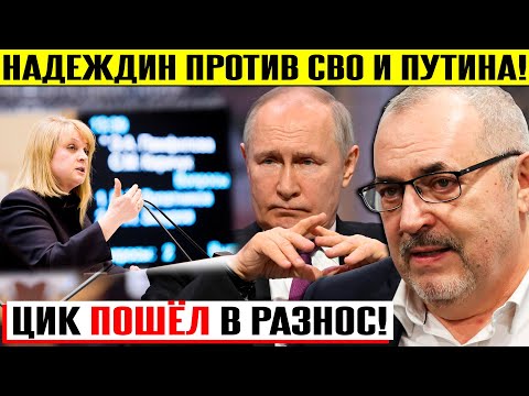 Надеждин против СВО, мобилизации и путина! ЦИК блокирует всех! Гр0бы подорожали!Приватизацию отменят