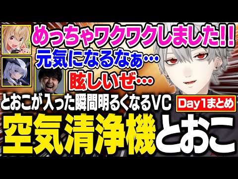 【day1まとめ】本番直前に泣きそうになるあーちゃんの背中を押す葛葉達【にじさんじ/切り抜き/葛葉/k4sen/昏昏アリア/天帝フォルテ/ゆきお/ゆーじお/LTK2/DCCORE】
