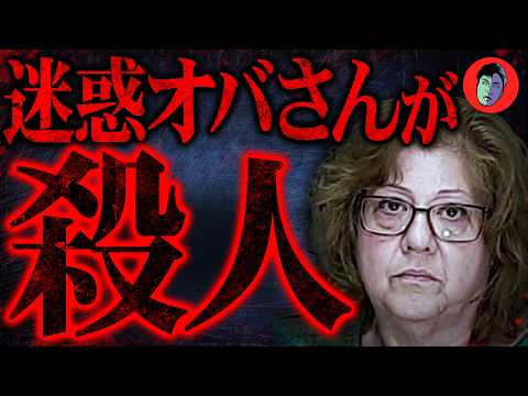 名物クレーマーが隣人殺害「お前の子供うるさい」