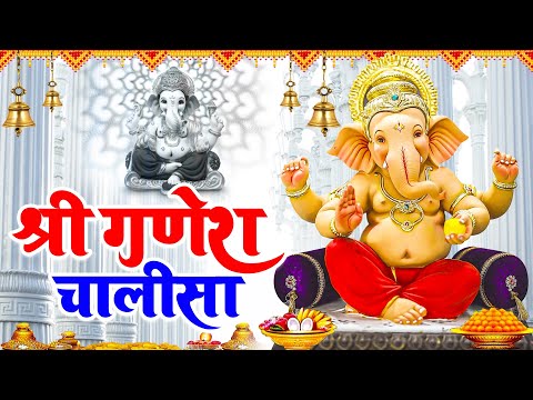 बुधवार के दिन श्री गणेश चालीसा Ganesh Chalisa सुनने से सभी मनोकामनाएं पूर्ण होती हैं