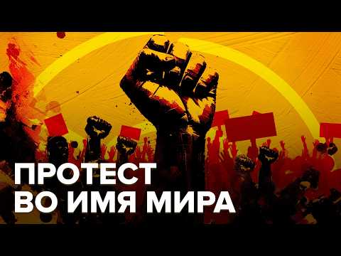 Молитвы против спецслужб: как победить милитаризм? История мирной революции ГДР. Падение стены