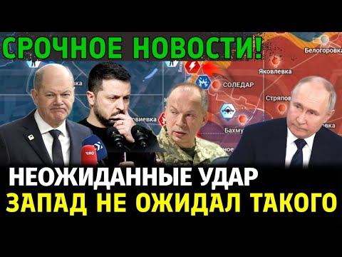 4 минут назад что произошло утром! Свежая новость фронта