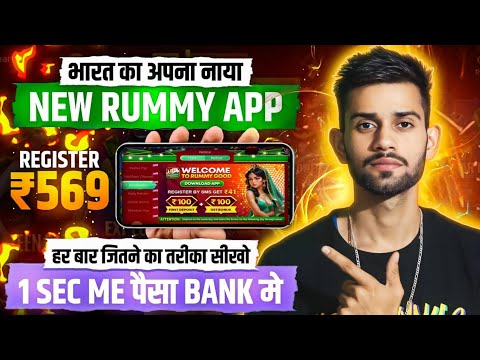 New Rummy App Today | Best Teen Patti App Dragon Vs Tiger Winning Tricks | Best Rummy App